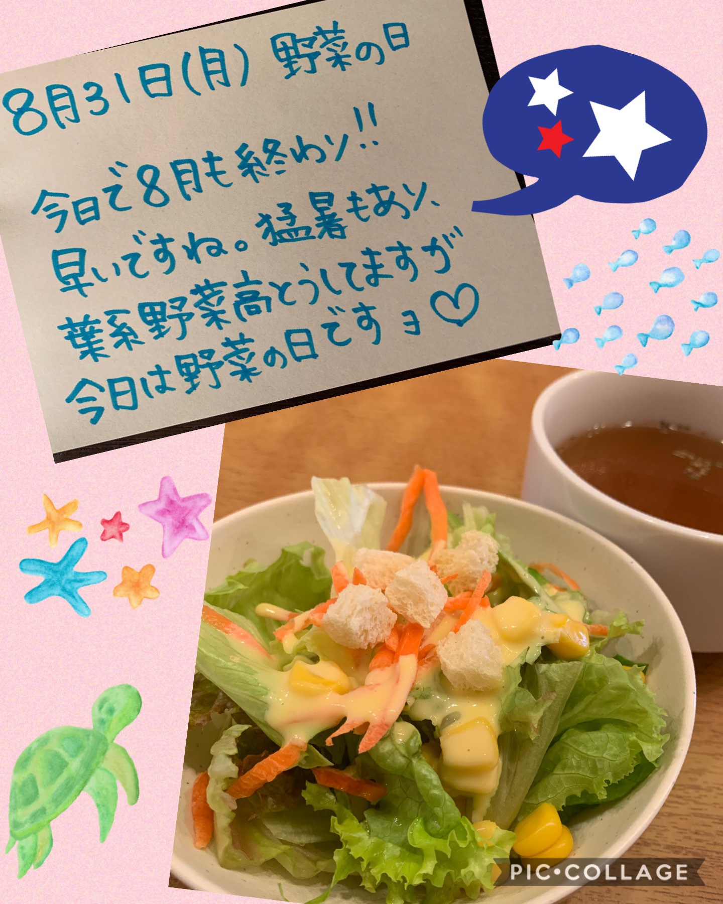 今日は野菜の日 愛知 一宮でオムライスやパスタで夜ご飯ならケントス のブログ