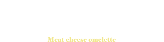 ミートチーズオムレツスパ
