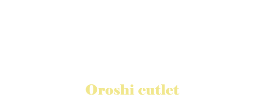 おろしカツオムライス