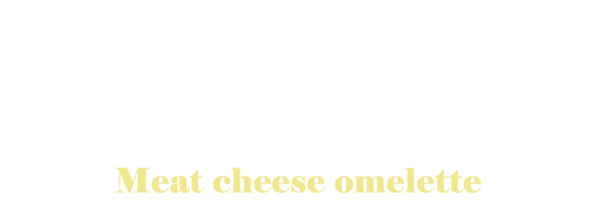 ミートチーズオムレツスパ